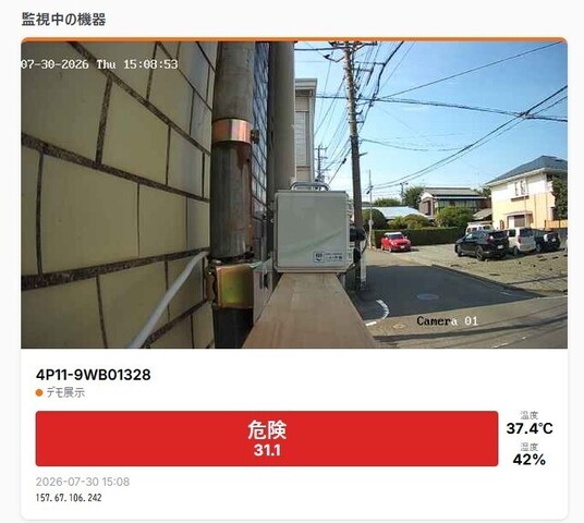 思いやり計画 ポータルサイト公開 実機デモサイトもチェックしてください